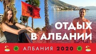 Албания 2020 - ХУДШИЙ ОТДЫХ в моей жизни и МОШЕННИЧЕСТВО от туроператора Join Up!