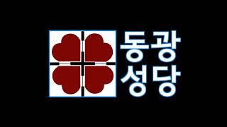 삼종기도&까떼나