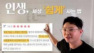 극소수만 알았던, 깨달은 성인들의 '단 한가지' 기법  (마음공부 단숨에 끝내기)