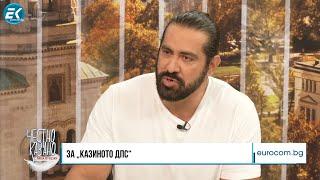 Сунай Ремзи в “Честно казано с Люба Кулезич” - 18.07.2024