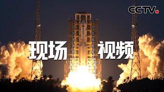 中国成功发射卫星互联网低轨卫星 | CCTV中文