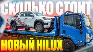 Сколько стоит новый Toyota Hilux в Дубаи, ОАЭ. Цены на Hilux в Эмиратах