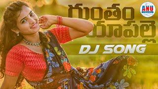 GUNTHAM YAPALLE | DJ FULL SONG | TELUGU FOLK SONG | SHIRISHA LAXMAN | LEADING BOYS | ANU FOLKS