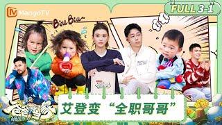 [CC]FULL EP3-1 Daddy at Home·Slow Living | MangoTV Family