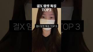 걸레 특징