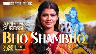 Bho Shambo | Amritha Suresh | Carnatic Fusion | Rag Revathi