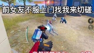 帅帅：这个Logo主播你们认识吗？#pubgmobile  #pubg #和平精英