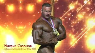 BODYBUILDING | Siberian Power Show 2020