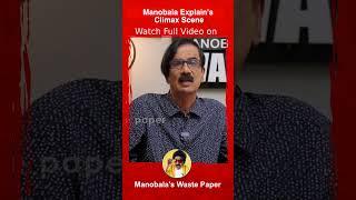 Manobala Explains Movie Climax Scene | #moviedirection | #kollywood | #wastepaper #shorts