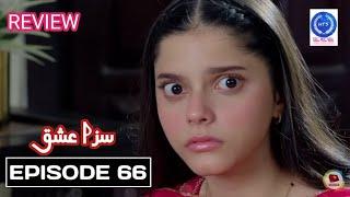 Raja Rani - Episode 15 - 23rd June 2025 [ Hina Afridi Faisal Qureshi ] - HUM TV Drama #rajaranidrama