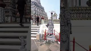 泰国黎明寺