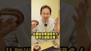 功德和福报有什么区别？#功德 #福报