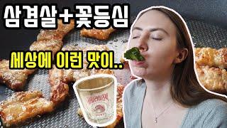 I Love Korean Meat! AMWF International Couple l Kali and Woody Chicago | 케일리와 우디 | 미국 시카고 국제 커플