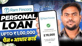 101% New Instant Loan App Without Income Proof || Loan App Fast Approval 2024 | Bad CIBIL Score Loan