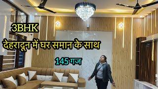 सुंदर कॉलोनी में मजबूत घर | Buy House In Dehradun | House In Dehradun