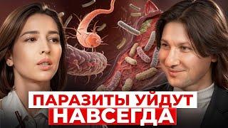 Ваше здоровье зависит от ЭТОГО! / КАК дефицит микроэлементов провоцирует появление ПАРАЗИТОВ?