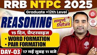 RRB NTPC REASONING CLASS 2025 | NTPC REASONING PRACTICE SET | REASONING FOR RRB NTPC CLASS 2025