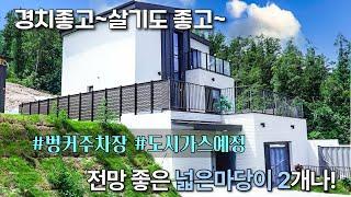 n427 넓은 주방과 거실 확트인 마당2,벙커주차장 2대,  죽전 분당 15분, 각종 상권및 인프라 자차5분 ,조용한 전원마을에 위치한 전원주택