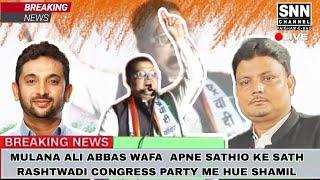 MULANA ALI ABBAS WAFA  APNE SATHIO KE SATH  RASHTWADI CONGRESS PARTY ME HUE SHAMIL || SNN CHANNEL