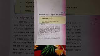 Highlight 7:28 – 12:24 from Abu Channel Assamese is live