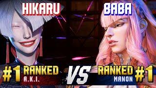 SF6 ▰ HIKARU (#1 Ranked A.K.I.) vs BABAAAA (#1 Ranked Manon) ▰ Ranked Matches