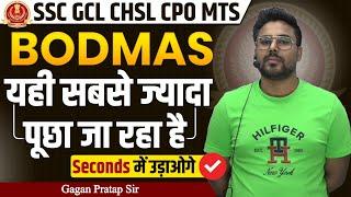 BODMAS यही सबसे ज्यादा पूंछा जा रहा है Seconds में उड़ाओगे  GAGAN PRATAP SIR #ssc #cgl