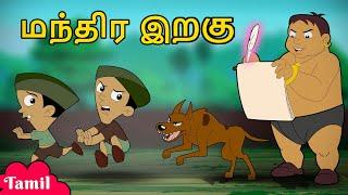 Kalia Ustaad - மந்திர இறகு | Chhota Bheem Cartoon in Tamil | Fun for Kids | Funny Stories