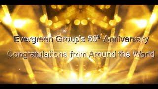 長榮集團50週年海外公司祝賀影片 / Congrats for Evergreen's 50th Anniversary