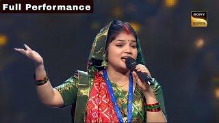 Radha Shrivastava Indian Idol 15 Bhojpuri Song - Indian Idol 15 Audition Full Episode ||