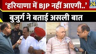 Haryana में किसकी बनेगी सरकार? क्या BJP से नाराज हैं किसान? | Rajeev Ranjan