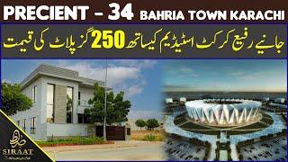 Precinct-34 | Near Rafi Cricket Stadium 250 SQ.Y Plots Rates Updates | Bahria Town Karachi