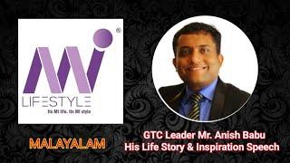 Mi Lifestyle GTC Leader Mr Anish Babu Life Story & Inspiration Speech Malayalam