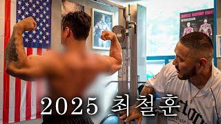 대회 일주일 전.. 철훈아 등이 좋아졌다고?(feat. 곱빼기프로 김현진, 아마추어 최철훈)