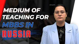 Medium of Teaching for studying MBBS in Russia | MBBS Russia | MBBS Admission in Russia