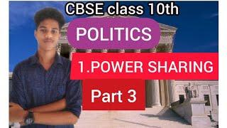 CBSE class 10th Politics Chapter 1/Part 3