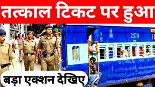 Tatkal Ticket Booking Latest Update ! Tatkal Agent Arrested By Railway Rpf Team For Using Software !