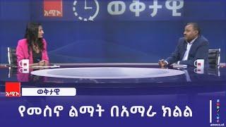 ''ከአስር እጅ በላይ መጠቀም ያልቻልነው መስኖ የዘላቂ ልማት ዋስትና ነው'' ዶክተር ኢንጂነር ዳኝነት ፈንታ