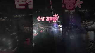 #김호중 #두다리로 #걸어왔던 #인생길 #잘되기만 #인생길 너무빠름