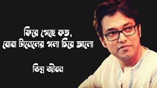 Boba Tunnel Lyrics Song | বোবা টানেল | Bengali Film | Chotushkone | Anupam Roy