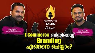 ECOMMERCE BUSINESS-ന് എങ്ങനെ BRANDING ചെയ്യാം. Growth Talks with Siju Rajan | Subilal K | Malayalam