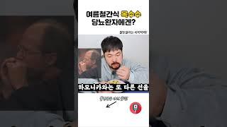 탄수화물 덩어리【옥수수】 당뇨환자가 먹으면?🩸혈당측정 #당뇨 #옥수수 #탄수화물