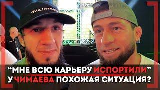 ТЕ ЖЕ ПРОБЛЕМЫ у Чимаева в UFC! Майрбек Тайсумов и Анзор Чакаев КУДА ОНИ ПРОПАЛИ?!