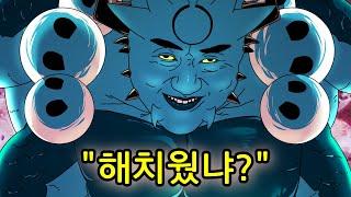 "전설의 주문" (마계편) [냥코대전쟁]