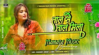 Taal Se Taal Mila Old Is Gold Hindi Instagram Viral Full Hard Vibration Mix Dj Mamata Music Banaras