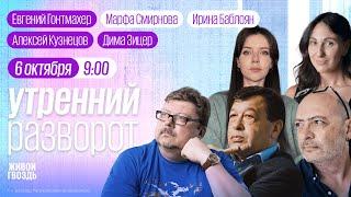 «Уроки о важном» в детсадах. Что с рынком недвижимости? Скандал вокруг P.Diddy / Баблоян и Смирнова