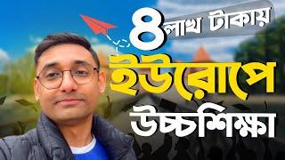 মাত্র ৪ লাখ টাকায় - ইউরোপের এই দেশে উচ্চশিক্ষা | Lower IELTS score, Low tuition fee & living cost