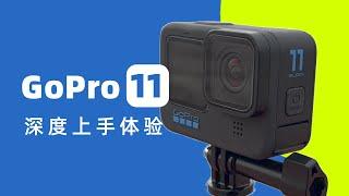 GoPro11 拍星轨是真猛！新机上手分享真实使用体验！