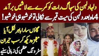 Kasur Story | Haris Bhatti | EXCLUSIVE STORY