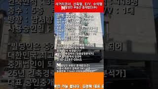 길동주택33 #빌딩인부동산 #부동산 #부동산중개 #빌딩매매 #주택매매 #꼬마빌딩 #shorts