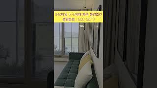 운정신도시 하이엔드 국평 5~6억대 운정 푸르지오 파크라인 84A타입 유니트 구경하기 #shorts